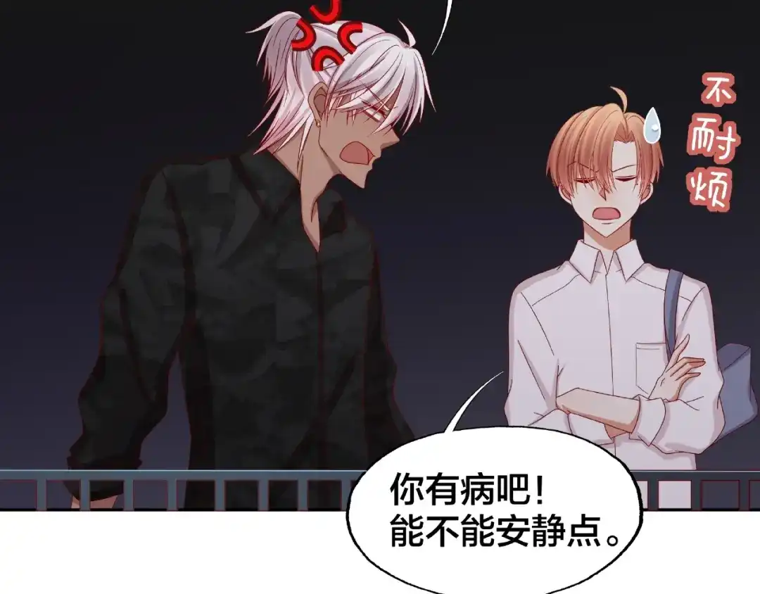 《我黑皮你也敢惹？！》第17话 生日惊喜 第85页