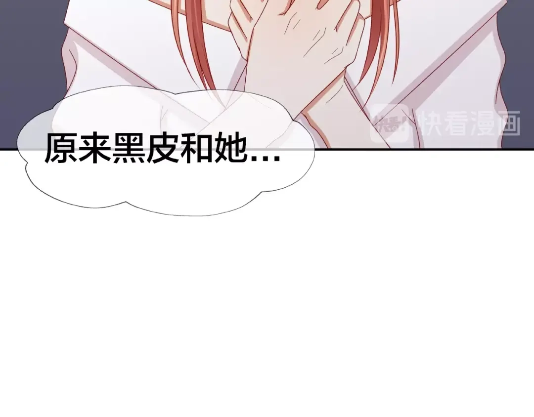 《我黑皮你也敢惹？！》第17话 生日惊喜 第13页