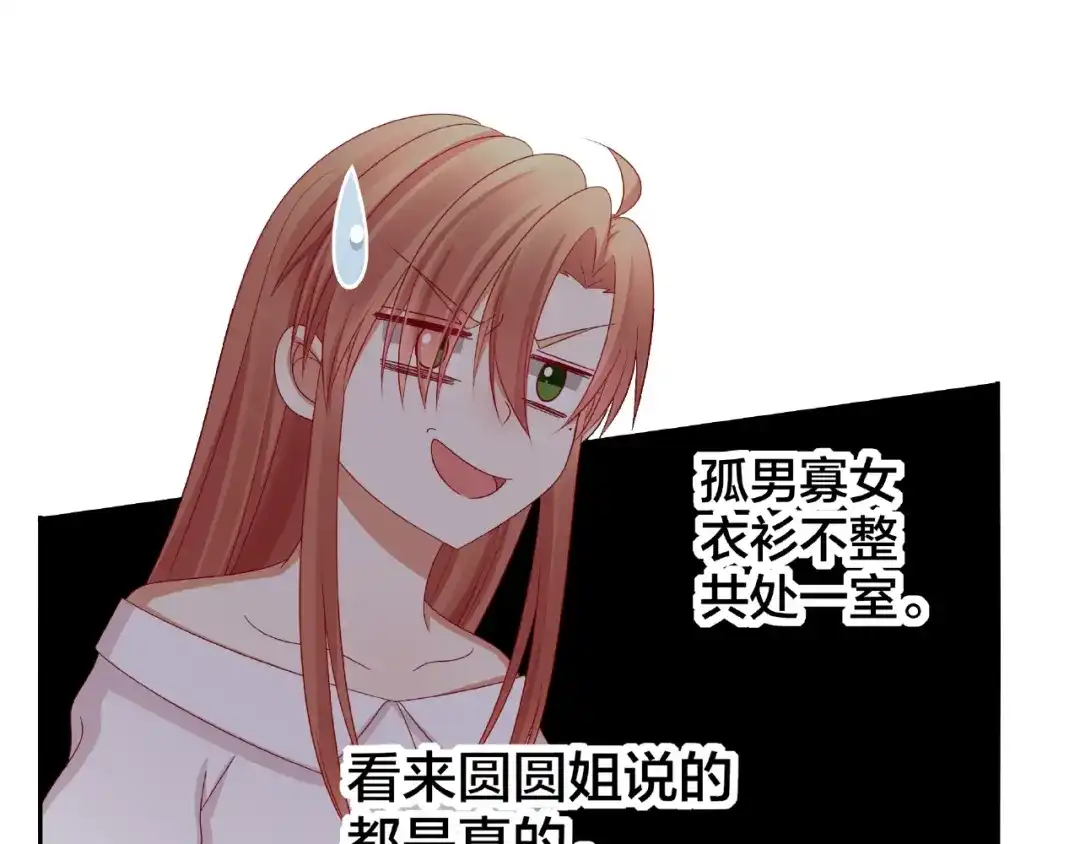 《我黑皮你也敢惹？！》第17话 生日惊喜 第66页