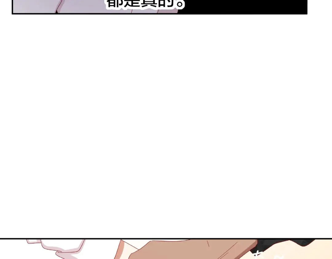 《我黑皮你也敢惹？！》第17话 生日惊喜 第67页