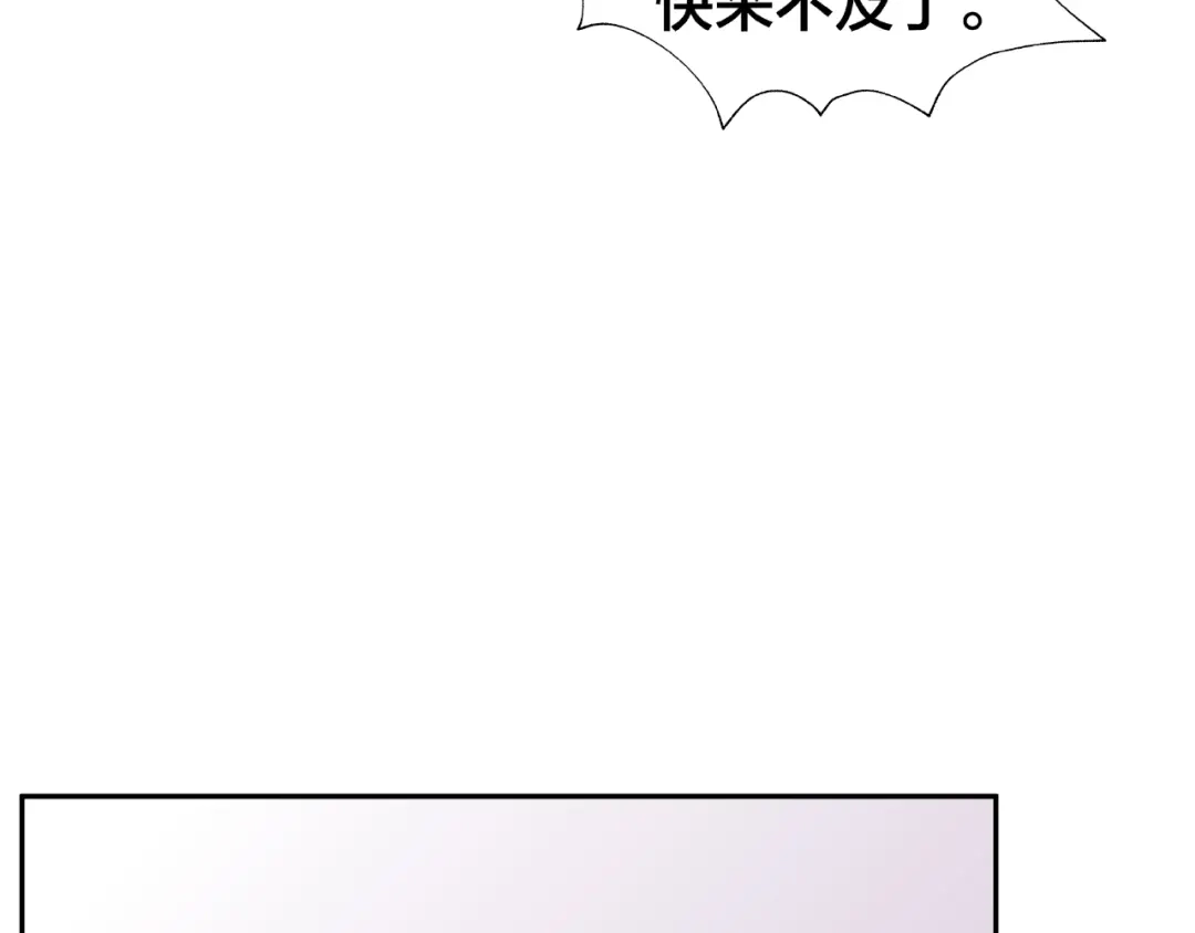 《我黑皮你也敢惹？！》第17话 生日惊喜 第82页