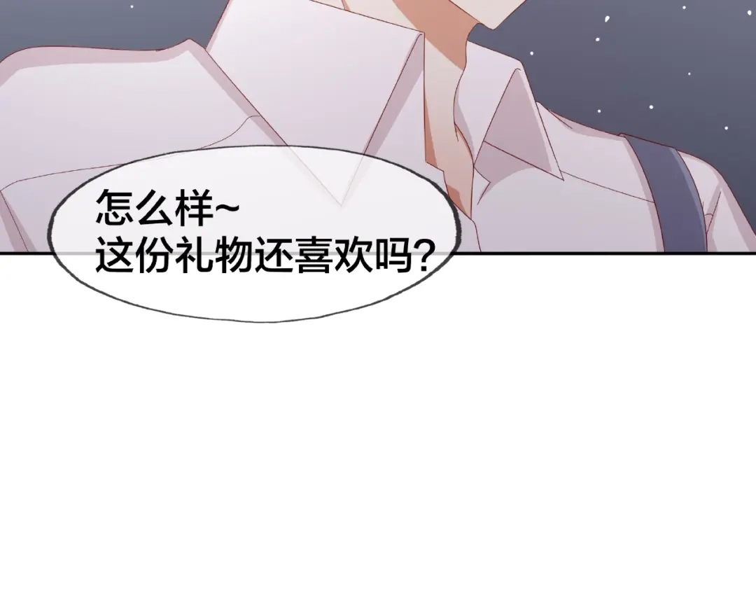 《我黑皮你也敢惹？！》第17话 生日惊喜 第99页