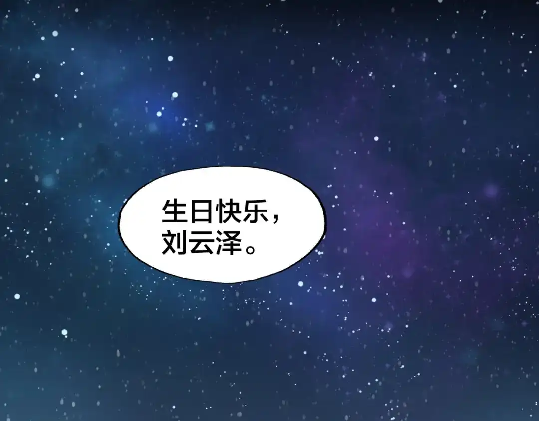 《我黑皮你也敢惹？！》第17话 生日惊喜 第93页