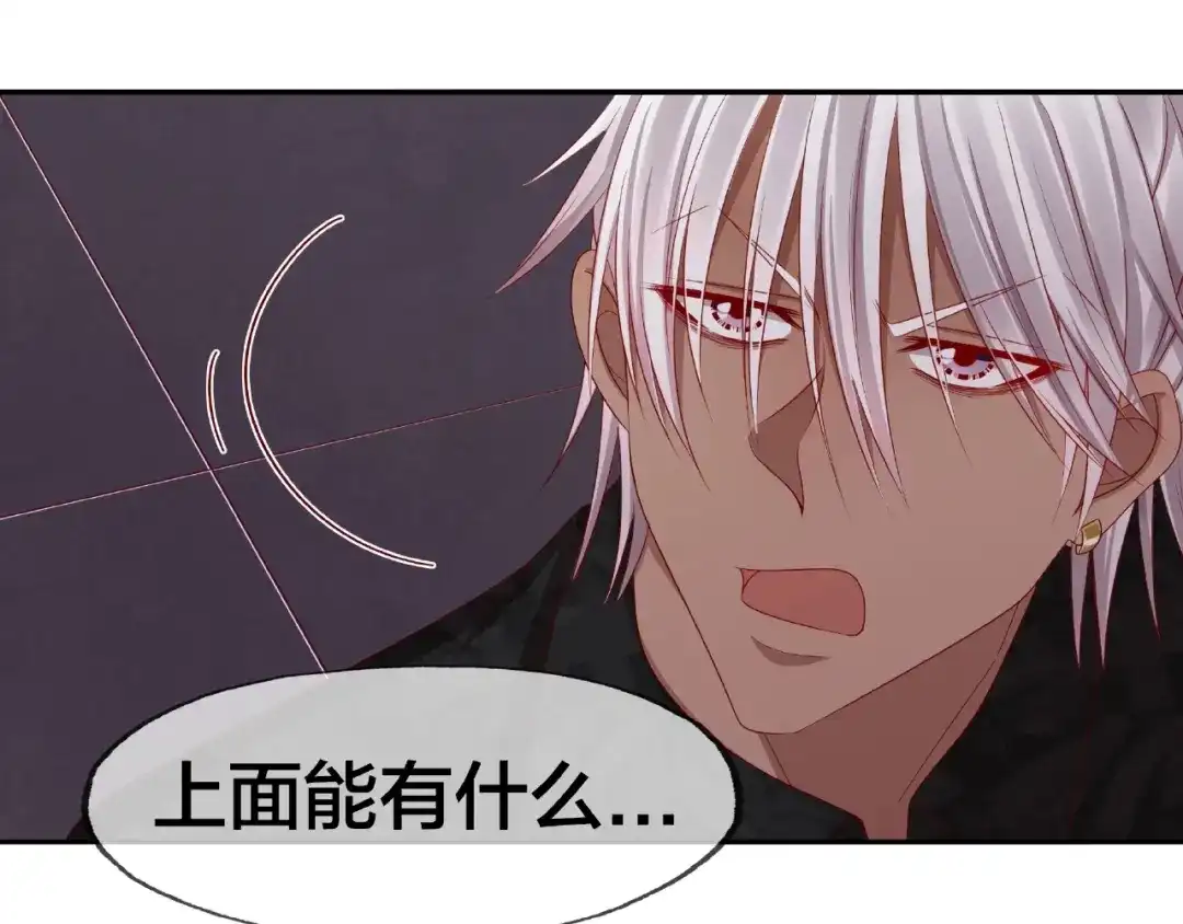 《我黑皮你也敢惹？！》第17话 生日惊喜 第89页