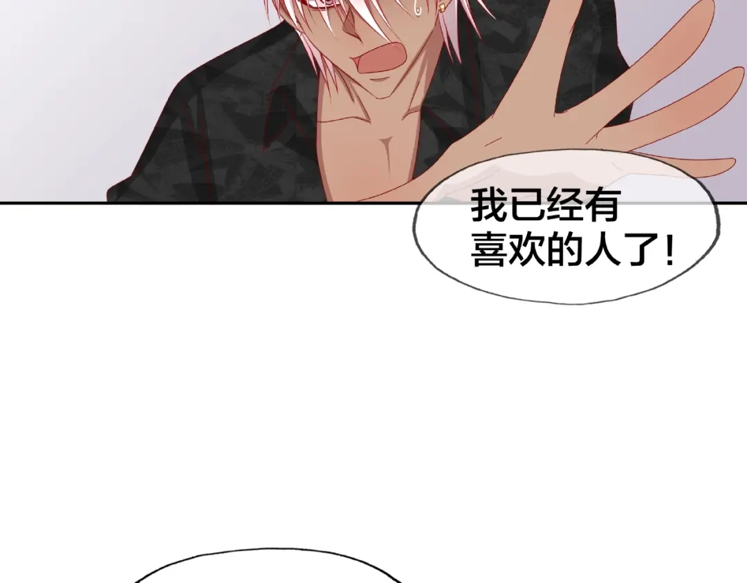 《我黑皮你也敢惹？！》第17话 生日惊喜 第52页