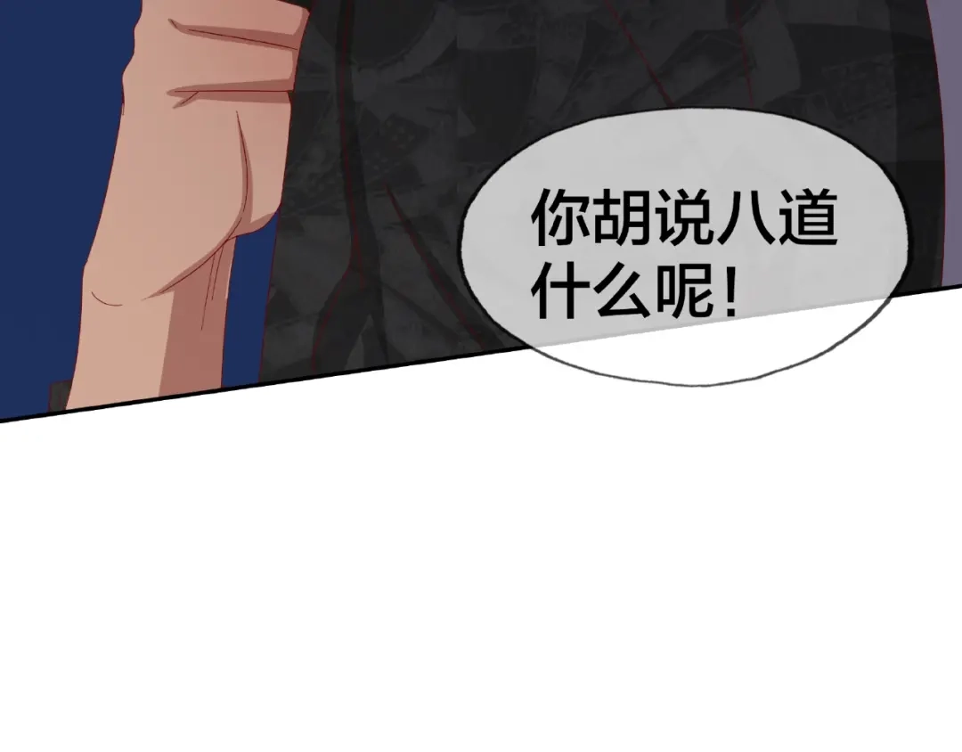 《我黑皮你也敢惹？！》第17话 生日惊喜 第65页