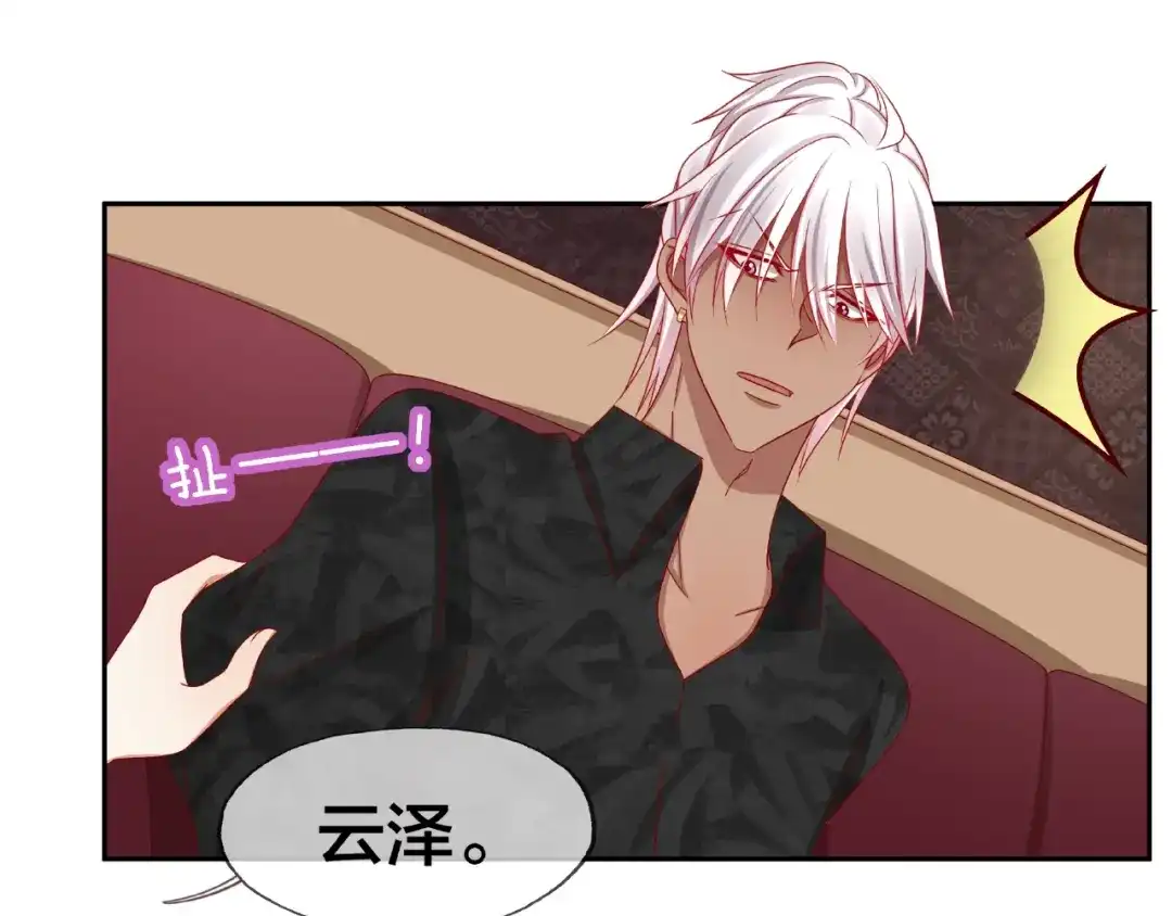 《我黑皮你也敢惹？！》第17话 生日惊喜 第41页