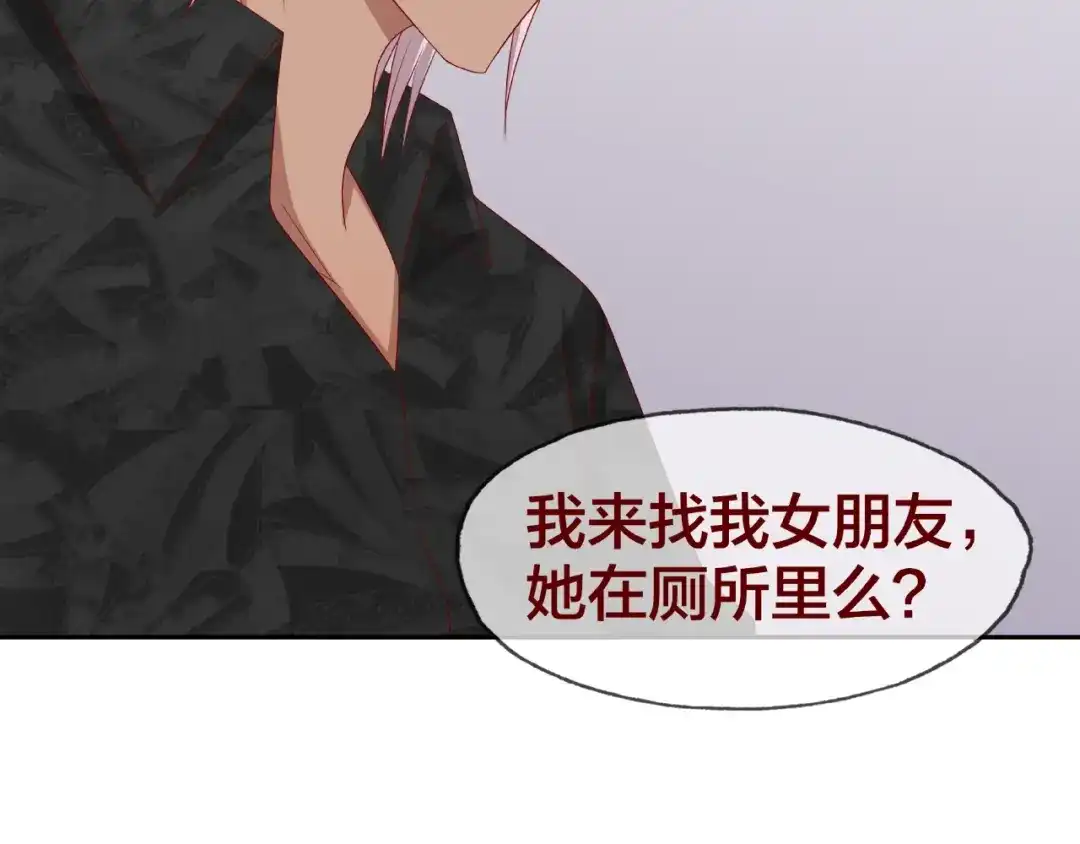 《我黑皮你也敢惹？！》第17话 生日惊喜 第20页