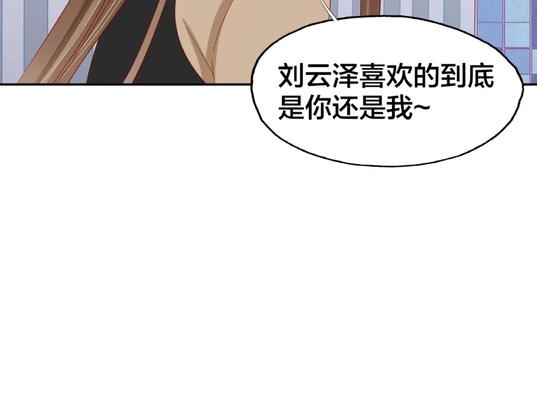 《我黑皮你也敢惹？！》第17话 生日惊喜 第9页