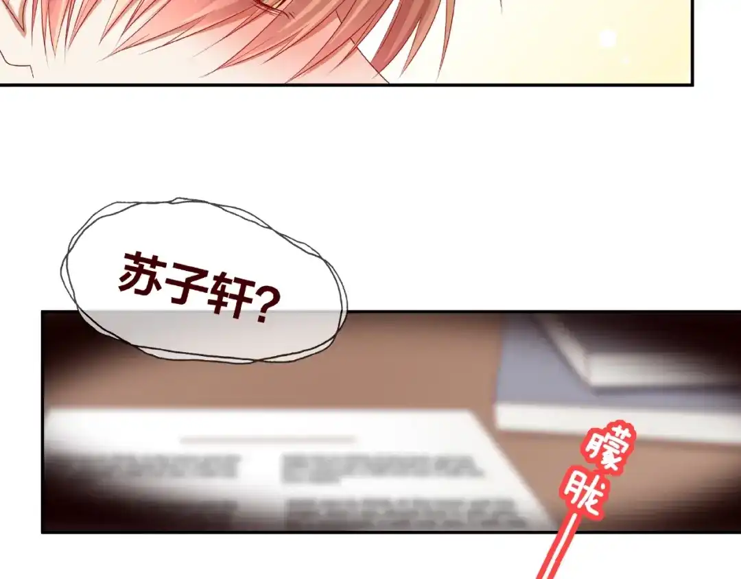 《我黑皮你也敢惹？！》第18话 突发状况 第69页