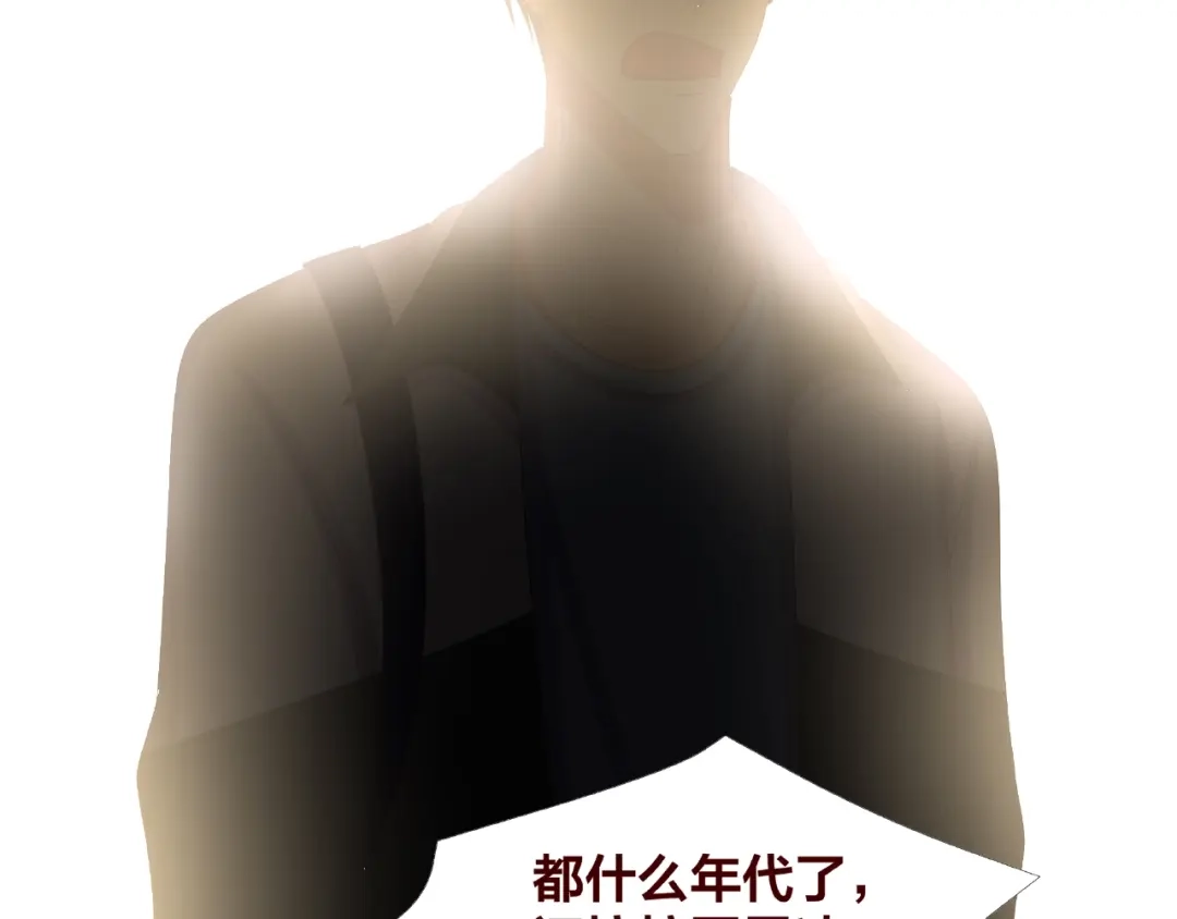 《我黑皮你也敢惹？！》第18话 突发状况 第82页