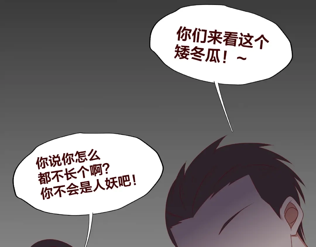 《我黑皮你也敢惹？！》第18话 突发状况 第73页