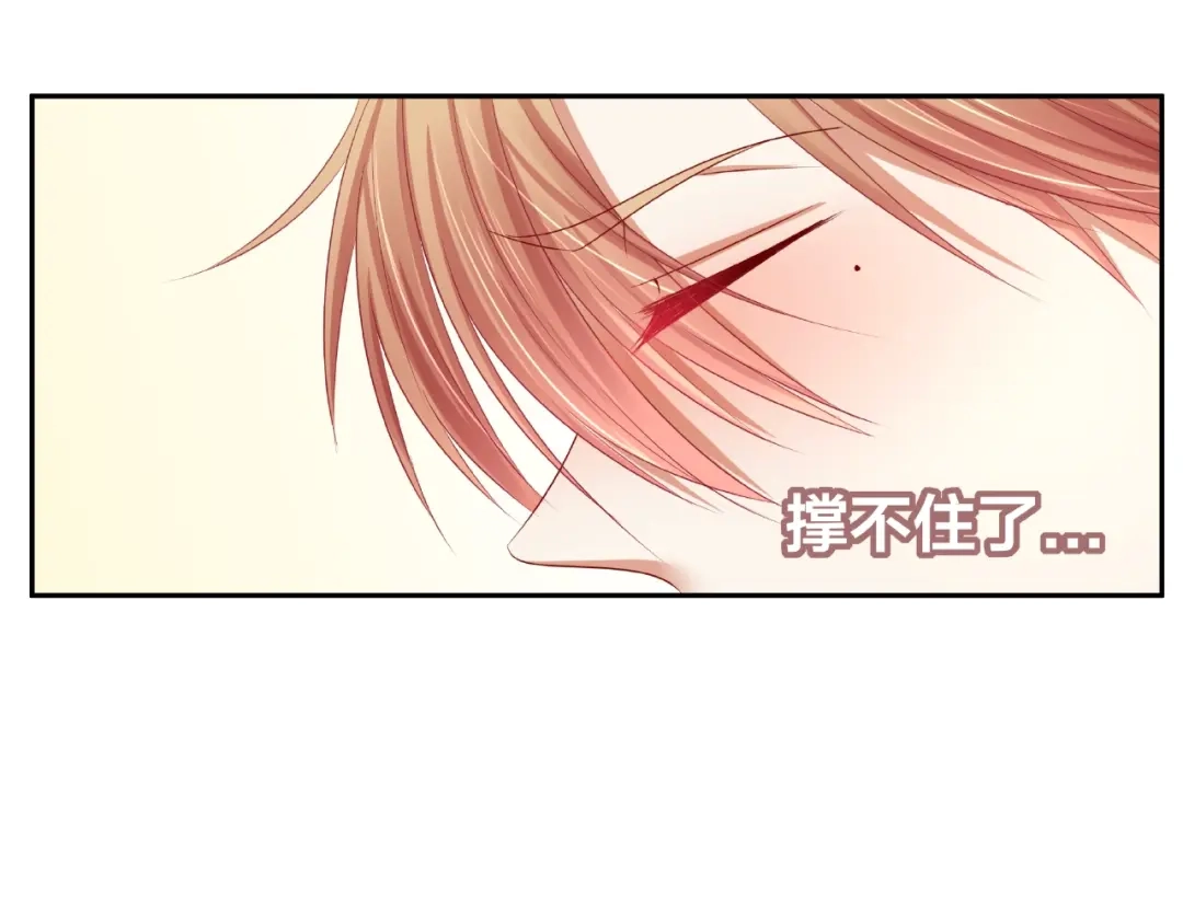 《我黑皮你也敢惹？！》第18话 突发状况 第122页