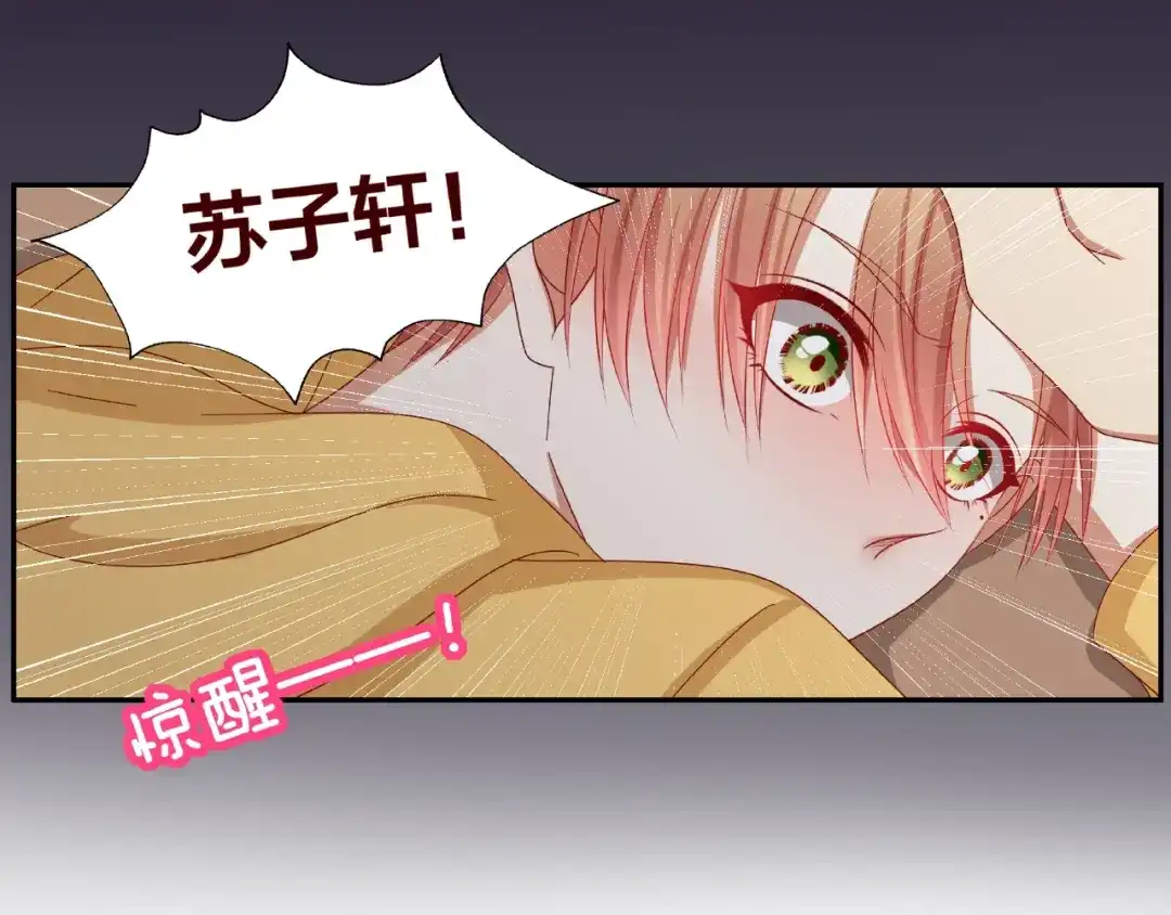 《我黑皮你也敢惹？！》第18话 突发状况 第88页