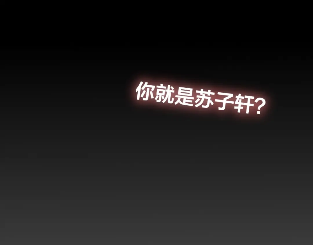 《我黑皮你也敢惹？！》第18话 突发状况 第72页