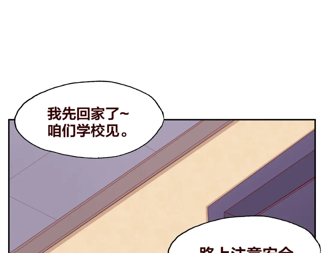 《我黑皮你也敢惹？！》第18话 突发状况 第40页