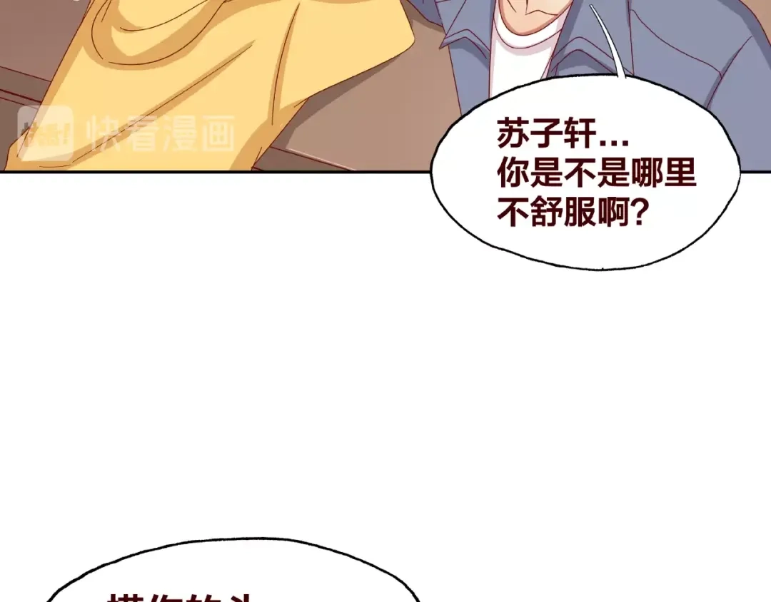 《我黑皮你也敢惹？！》第18话 突发状况 第90页