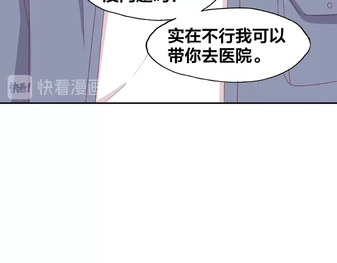 《我黑皮你也敢惹？！》第18话 突发状况 第100页