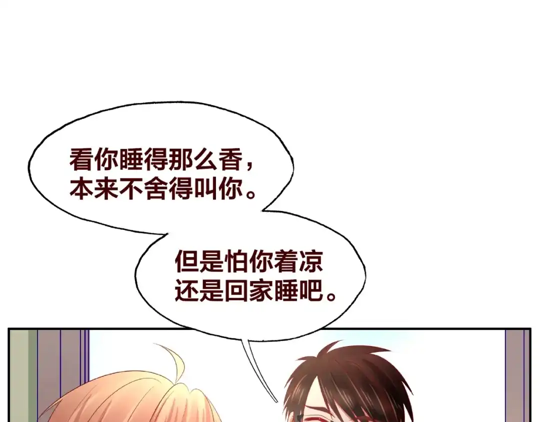 《我黑皮你也敢惹？！》第18话 突发状况 第93页
