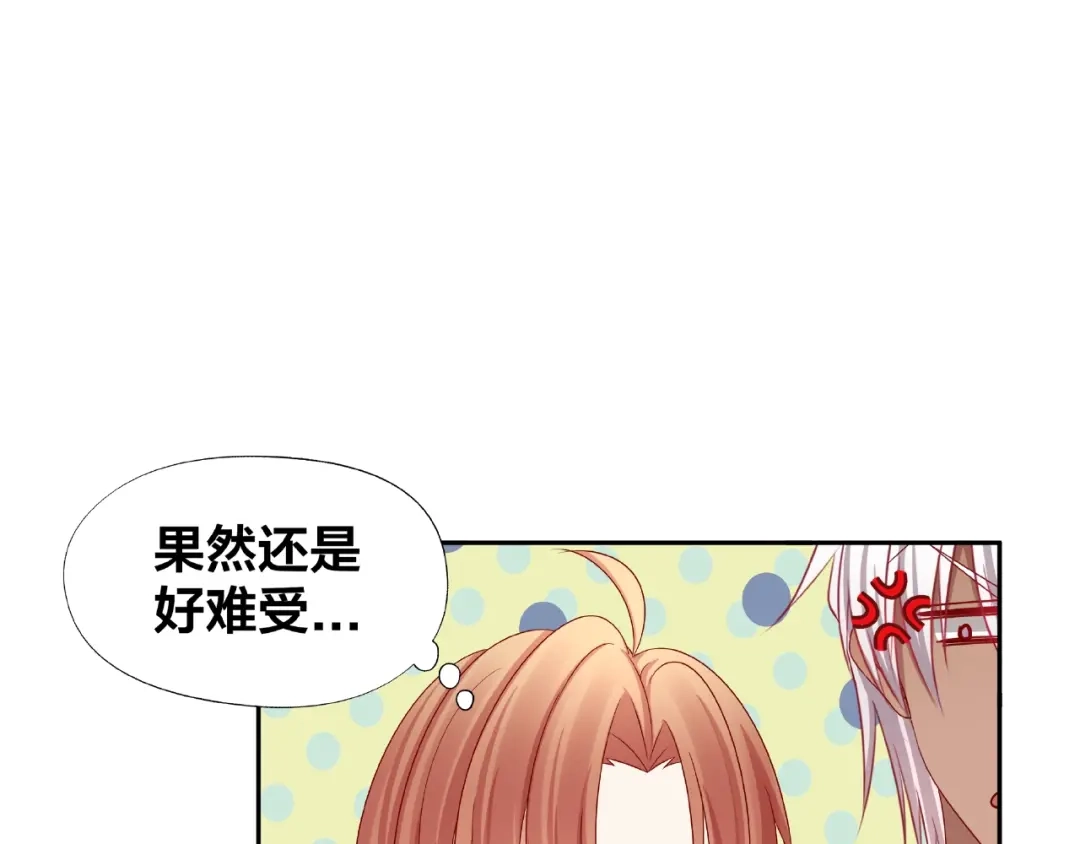 《我黑皮你也敢惹？！》第18话 突发状况 第108页
