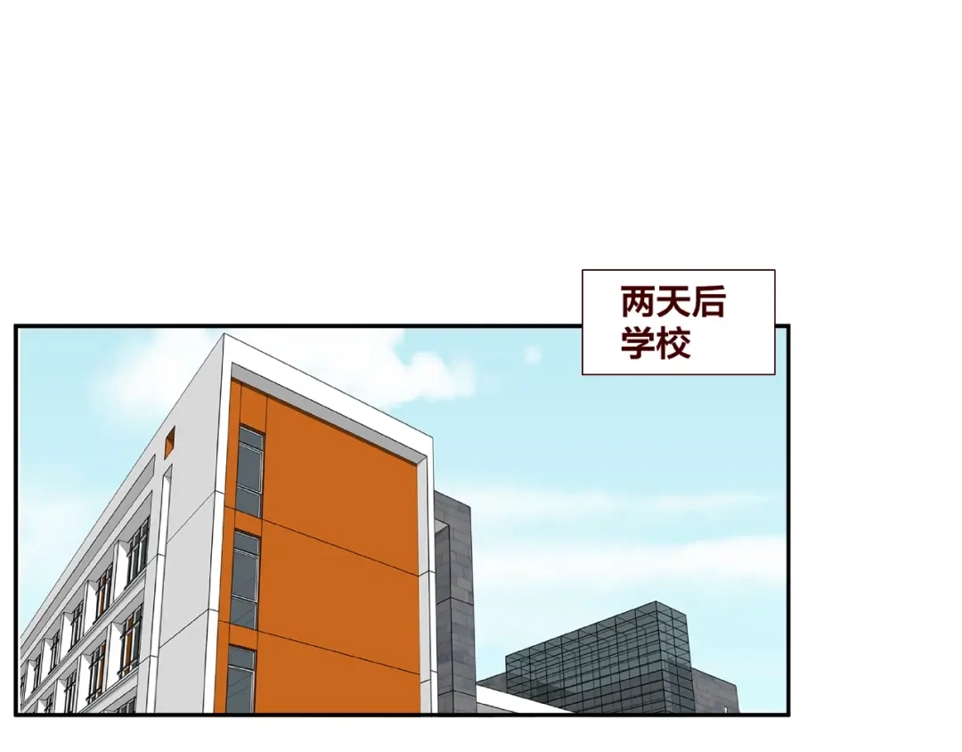 《我黑皮你也敢惹？！》第18话 突发状况 第66页