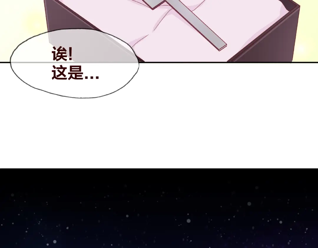 《我黑皮你也敢惹？！》第18话 突发状况 第14页