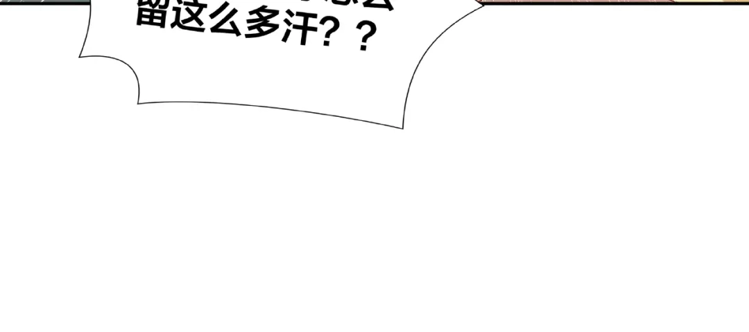 《我黑皮你也敢惹？！》第18话 突发状况 第129页