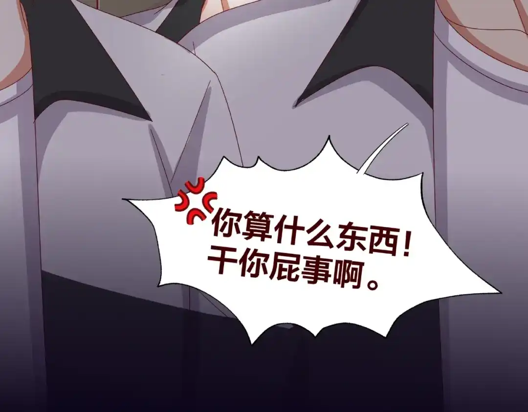 《我黑皮你也敢惹？！》第18话 突发状况 第85页
