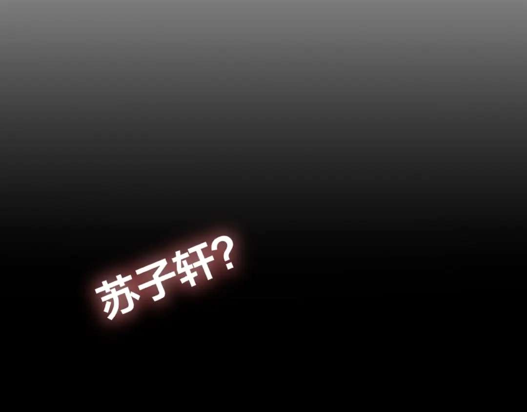 《我黑皮你也敢惹？！》第18话 突发状况 第71页