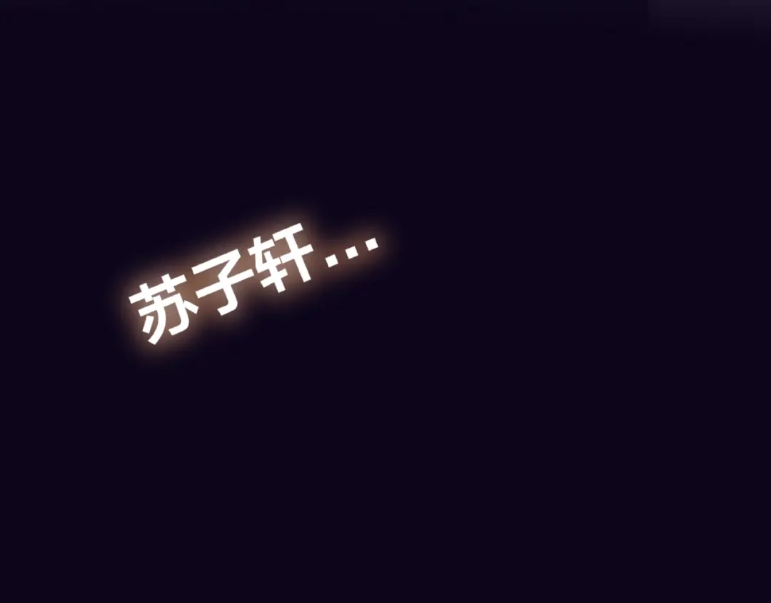 《我黑皮你也敢惹？！》第18话 突发状况 第86页