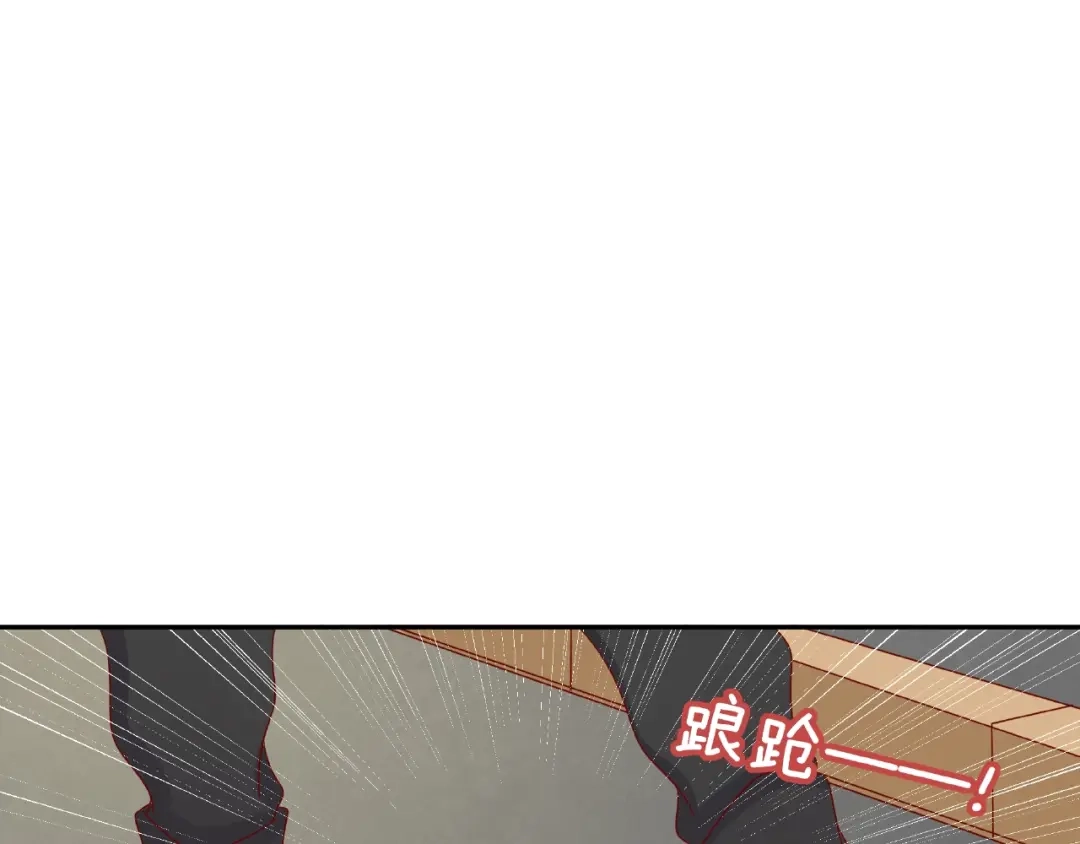 《我黑皮你也敢惹？！》第18话 突发状况 第120页