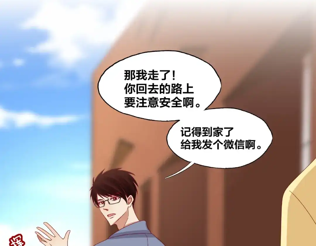 《我黑皮你也敢惹？！》第18话 突发状况 第106页