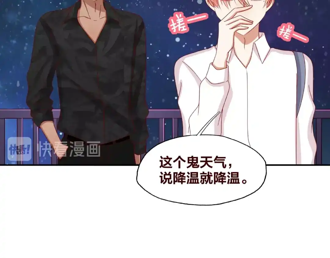《我黑皮你也敢惹？！》第18话 突发状况 第28页
