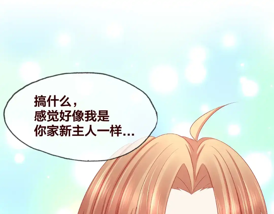 《我黑皮你也敢惹？！》第18话 突发状况 第17页