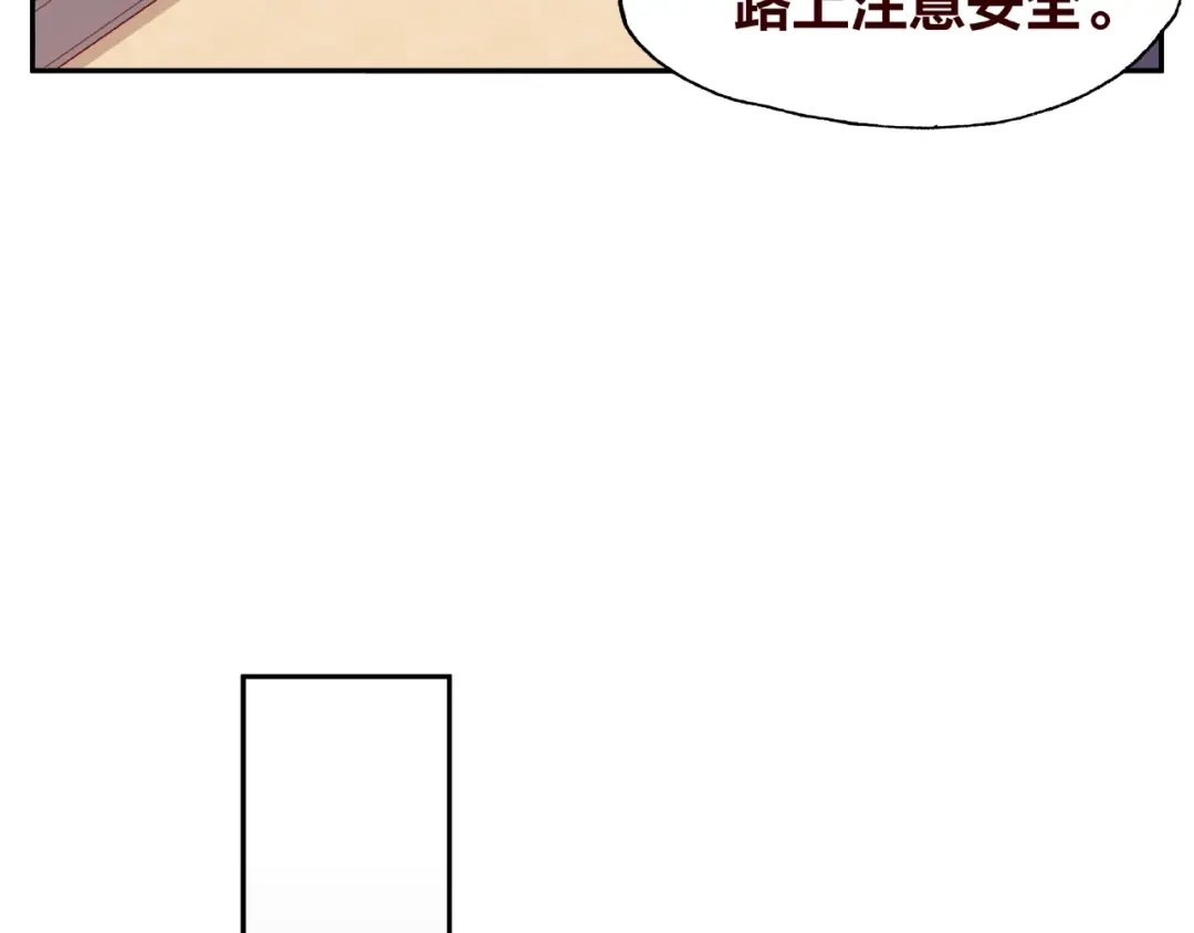 《我黑皮你也敢惹？！》第18话 突发状况 第41页