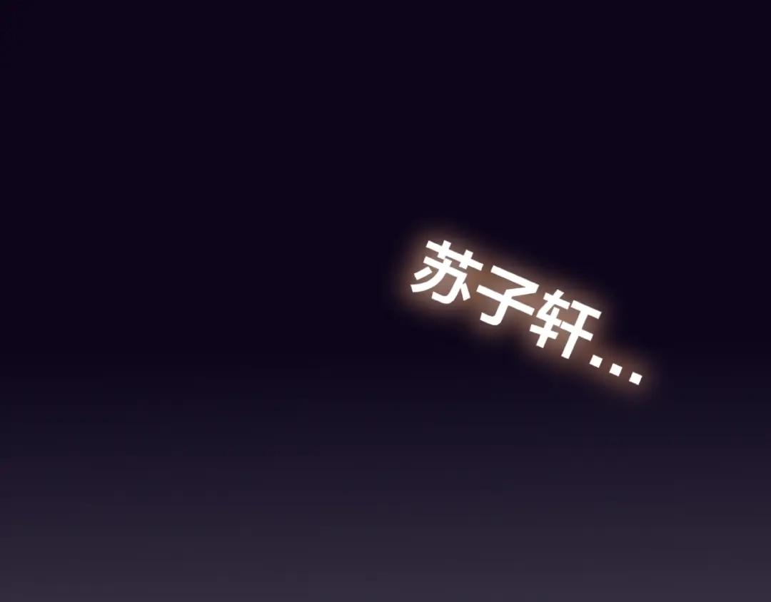 《我黑皮你也敢惹？！》第18话 突发状况 第87页