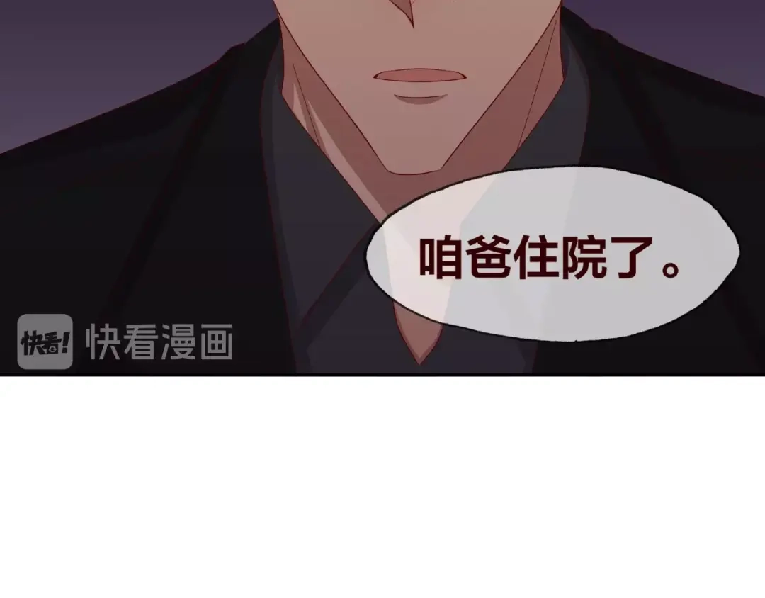《我黑皮你也敢惹？！》第18话 突发状况 第64页