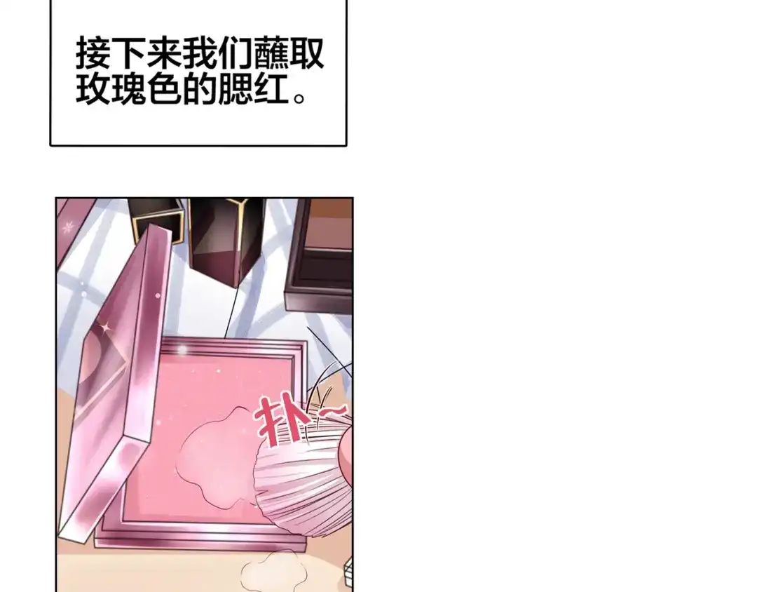 《我黑皮你也敢惹？！》第1话 我黑皮你也敢惹？！ 第8页