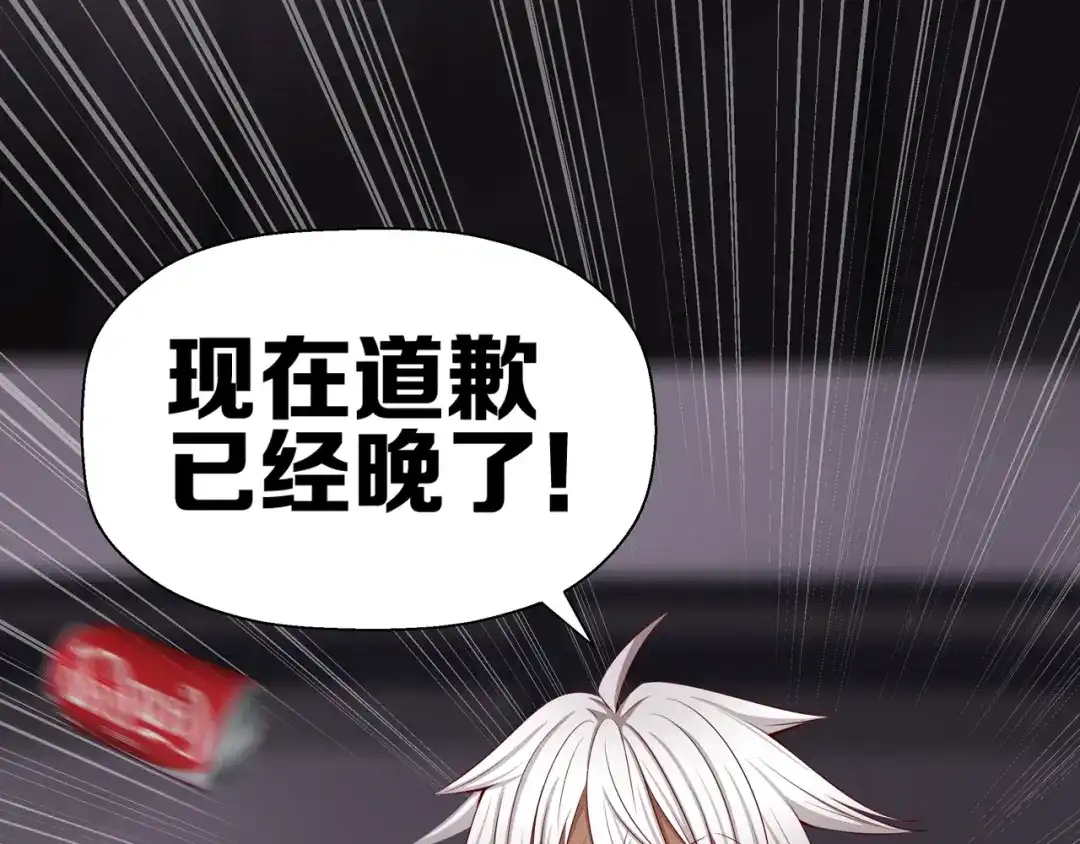《我黑皮你也敢惹？！》第1话 我黑皮你也敢惹？！ 第68页
