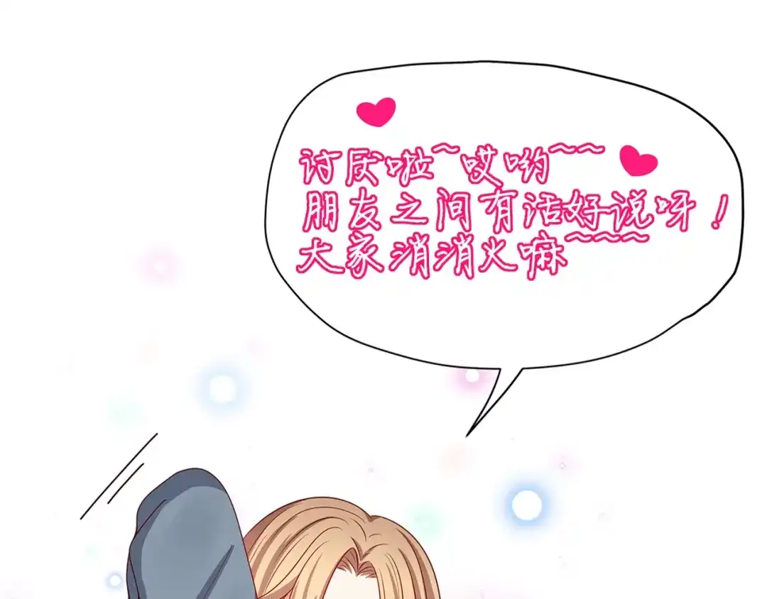 《我黑皮你也敢惹？！》第1话 我黑皮你也敢惹？！ 第89页