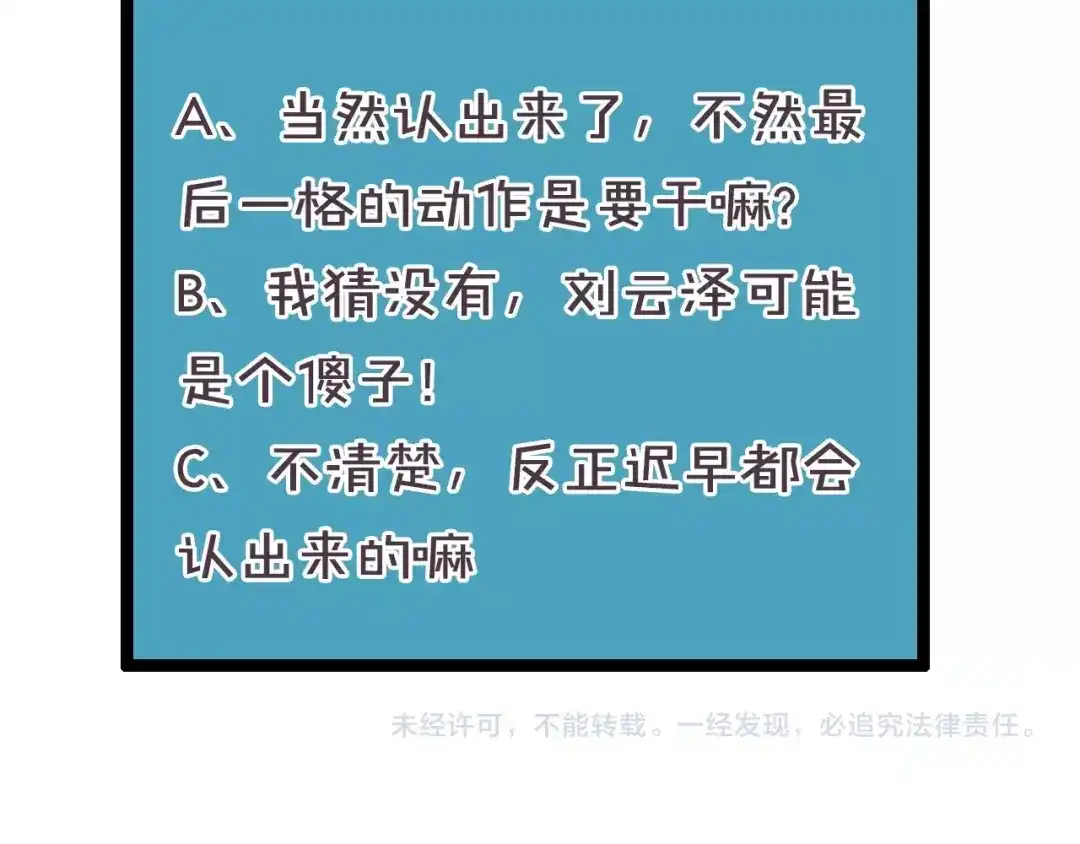 《我黑皮你也敢惹？！》第1话 我黑皮你也敢惹？！ 第203页