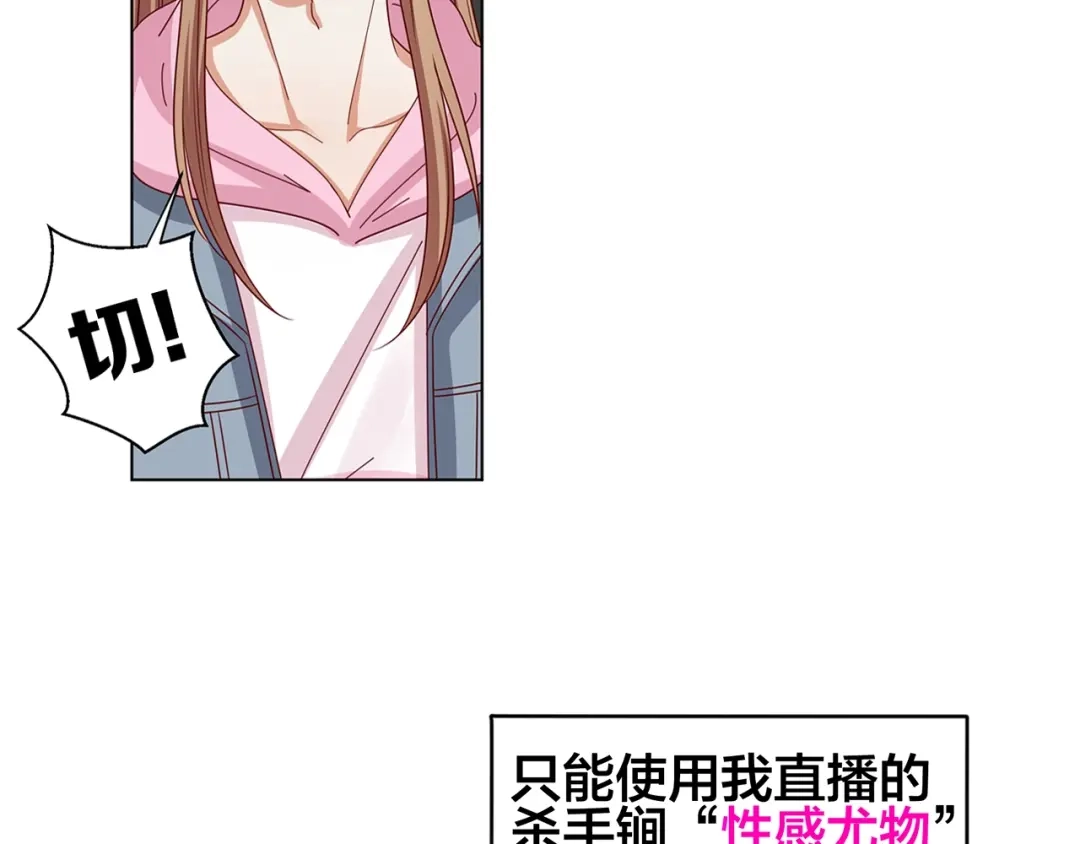 《我黑皮你也敢惹？！》第1话 我黑皮你也敢惹？！ 第86页