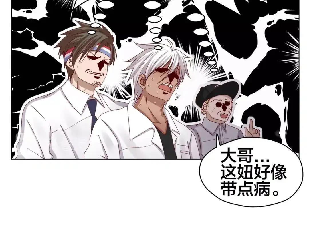 《我黑皮你也敢惹？！》第1话 我黑皮你也敢惹？！ 第93页