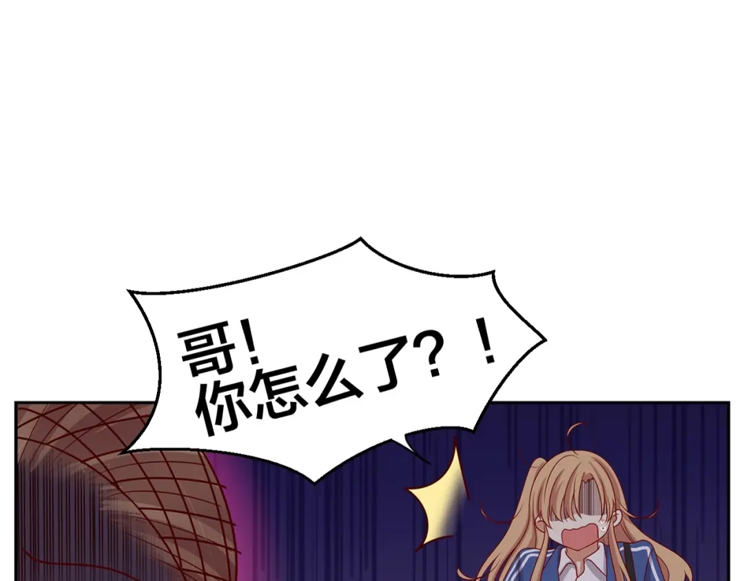 《我黑皮你也敢惹？！》第1话 我黑皮你也敢惹？！ 第162页