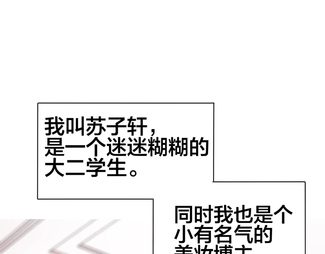《我黑皮你也敢惹？！》第1话 我黑皮你也敢惹？！ 第27页