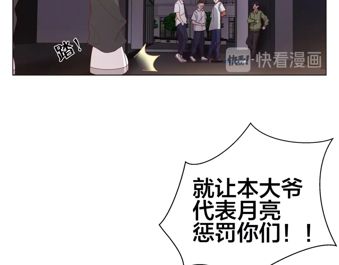 《我黑皮你也敢惹？！》第1话 我黑皮你也敢惹？！ 第76页