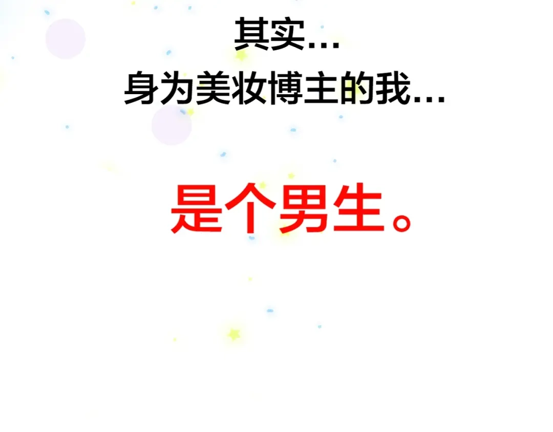 《我黑皮你也敢惹？！》第1话 我黑皮你也敢惹？！ 第33页