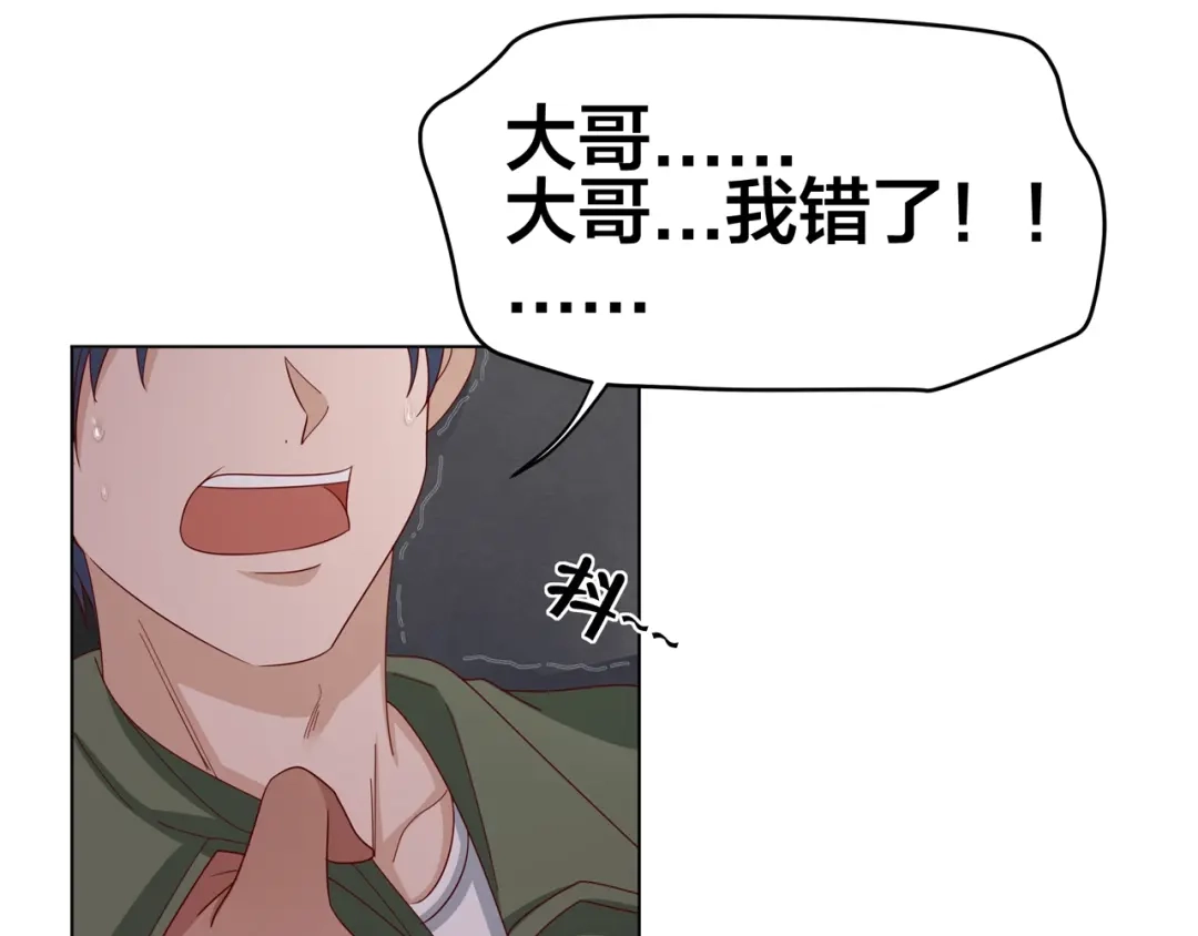 《我黑皮你也敢惹？！》第1话 我黑皮你也敢惹？！ 第54页