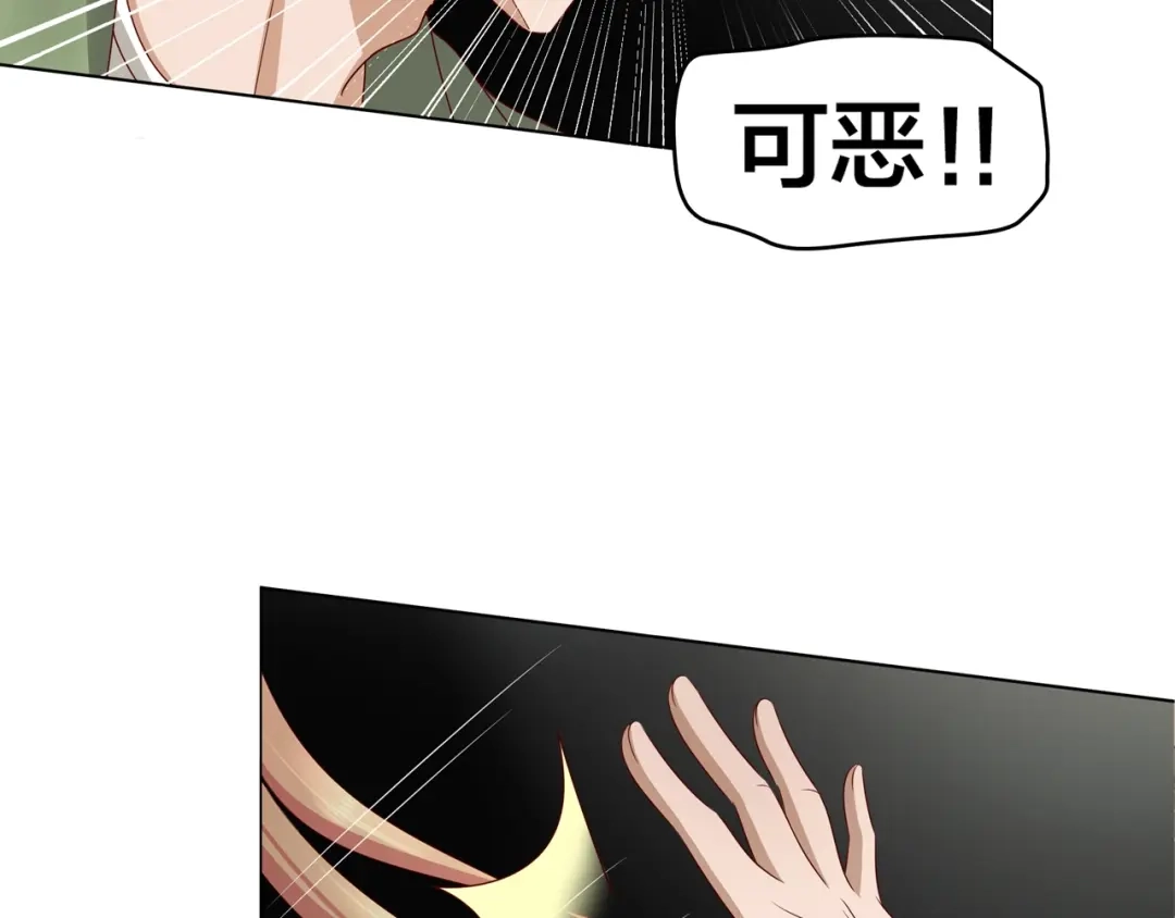 《我黑皮你也敢惹？！》第1话 我黑皮你也敢惹？！ 第95页