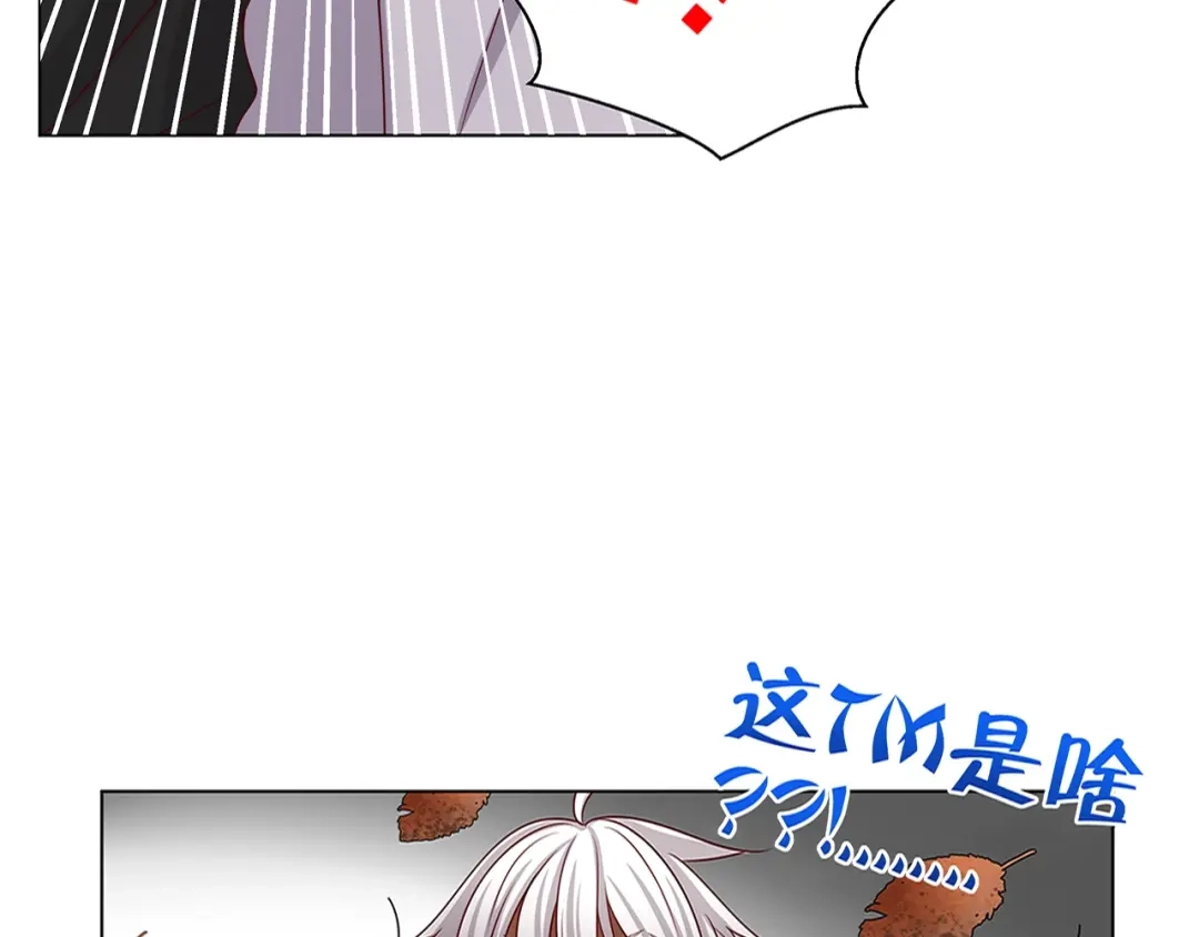 《我黑皮你也敢惹？！》第1话 我黑皮你也敢惹？！ 第138页
